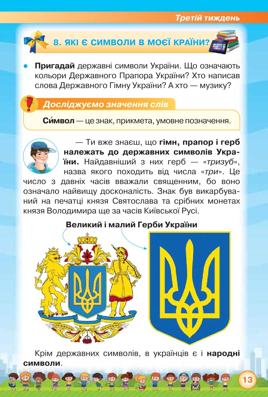 Мініатюра 13