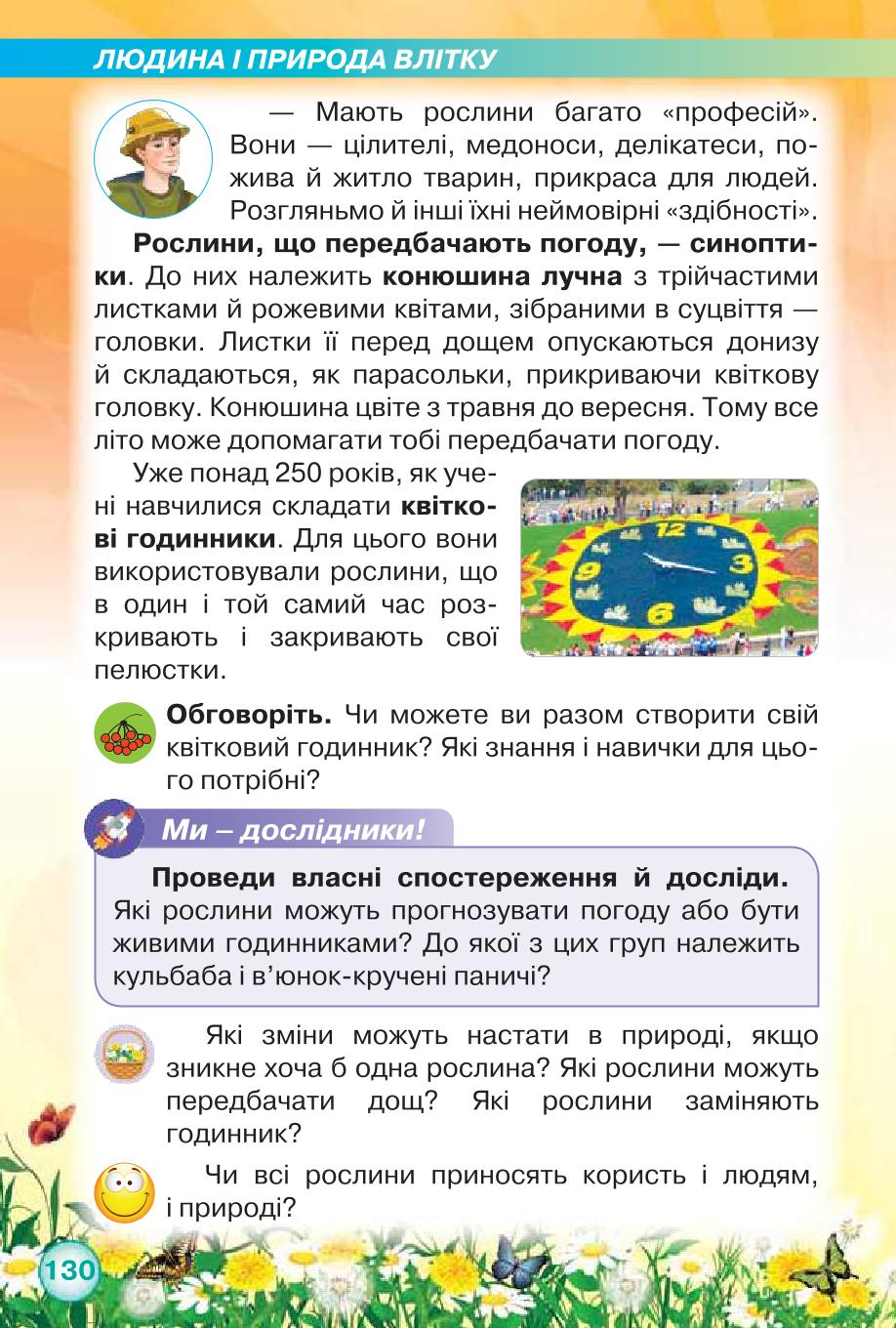 Мініатюра 130