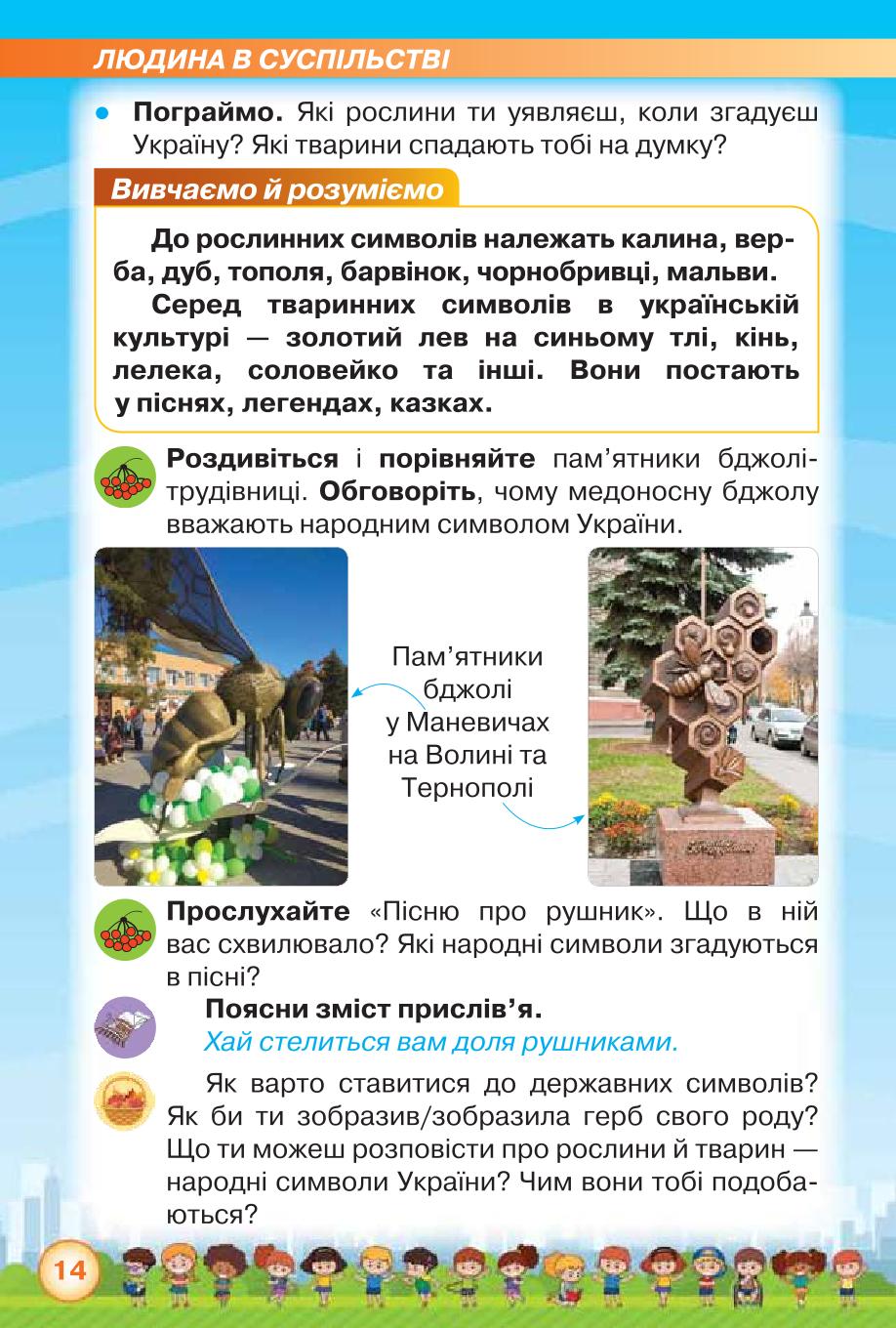Мініатюра 14