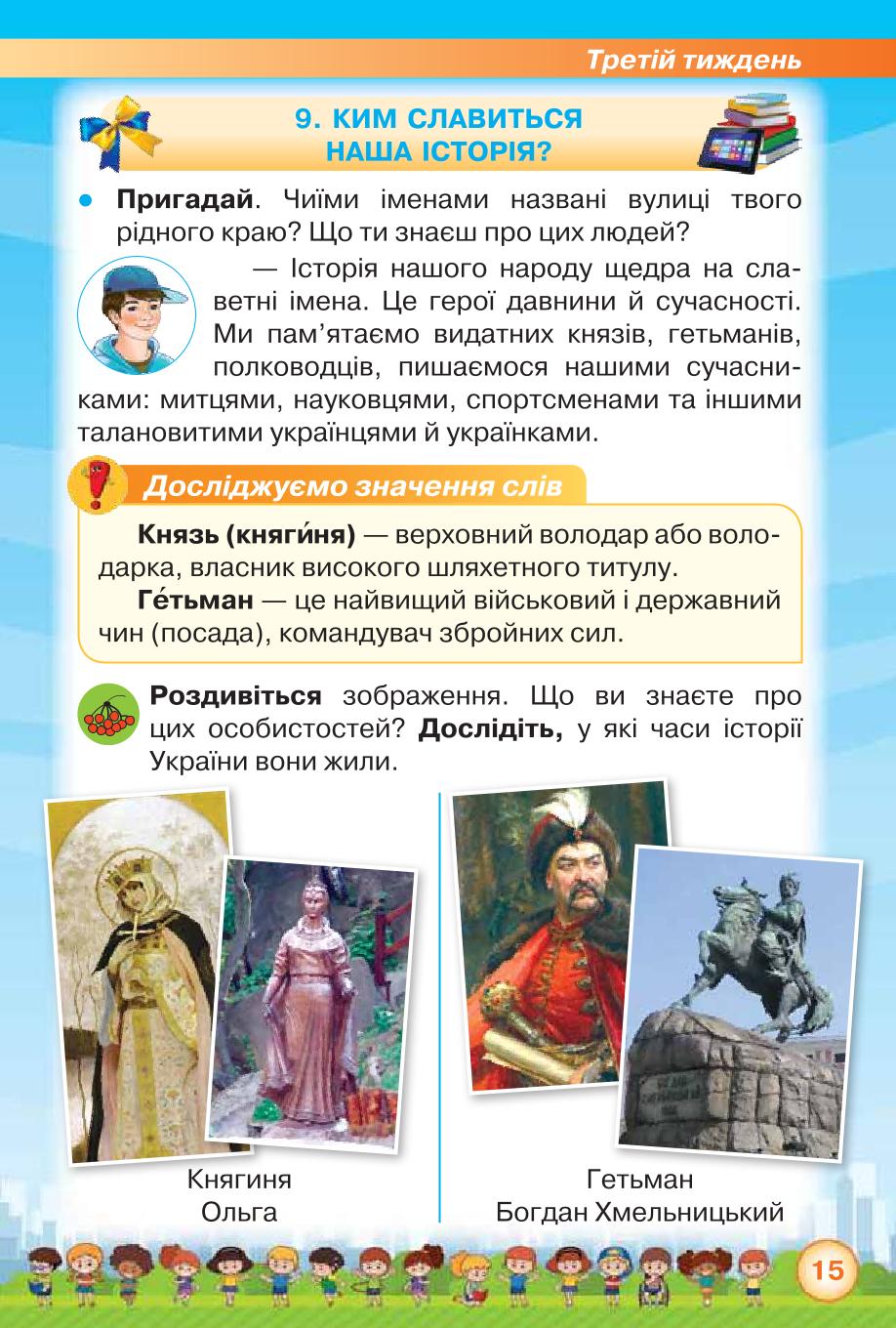 Мініатюра 15
