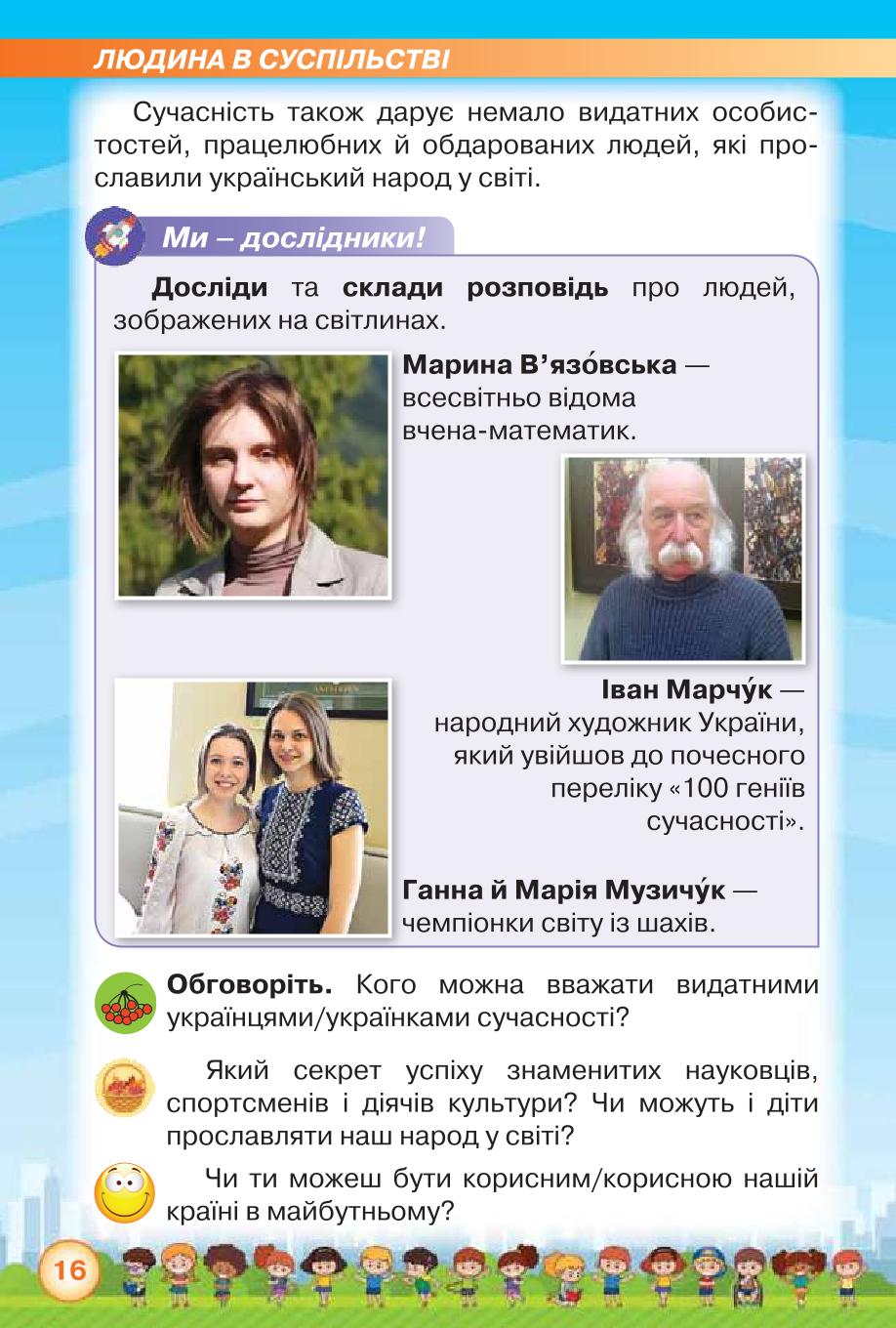 Мініатюра 16