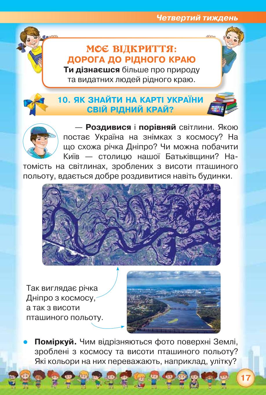 Мініатюра 17