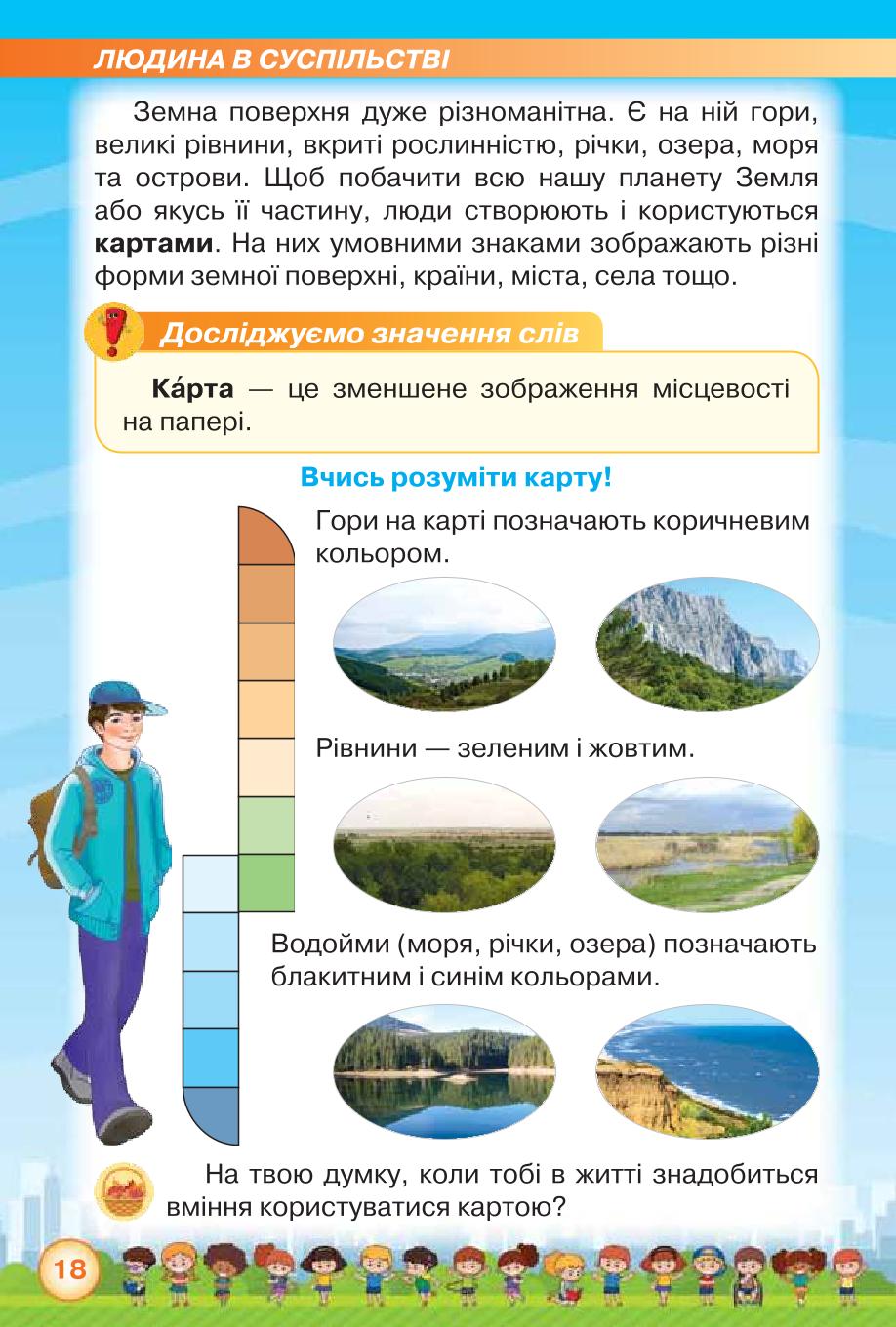 Мініатюра 18