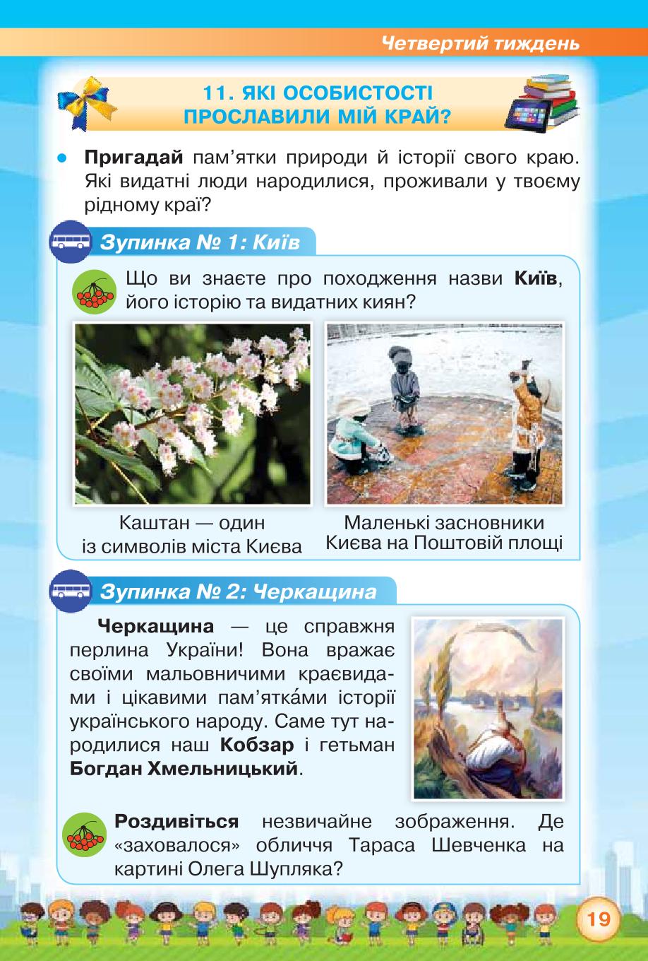Мініатюра 19