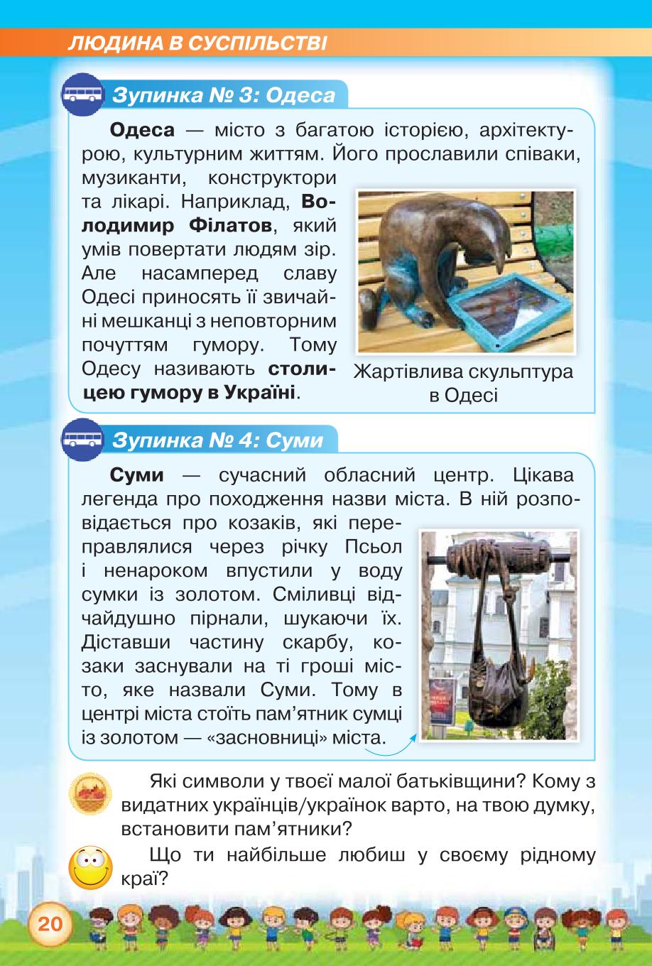 Мініатюра 20