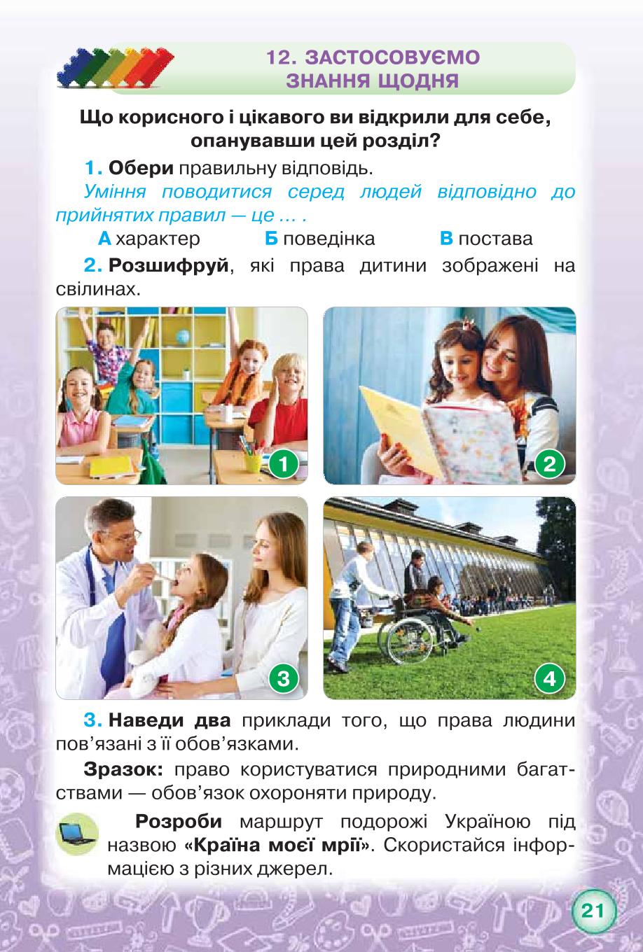 Мініатюра 21