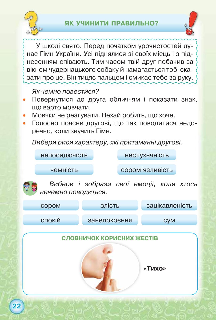 Мініатюра 22