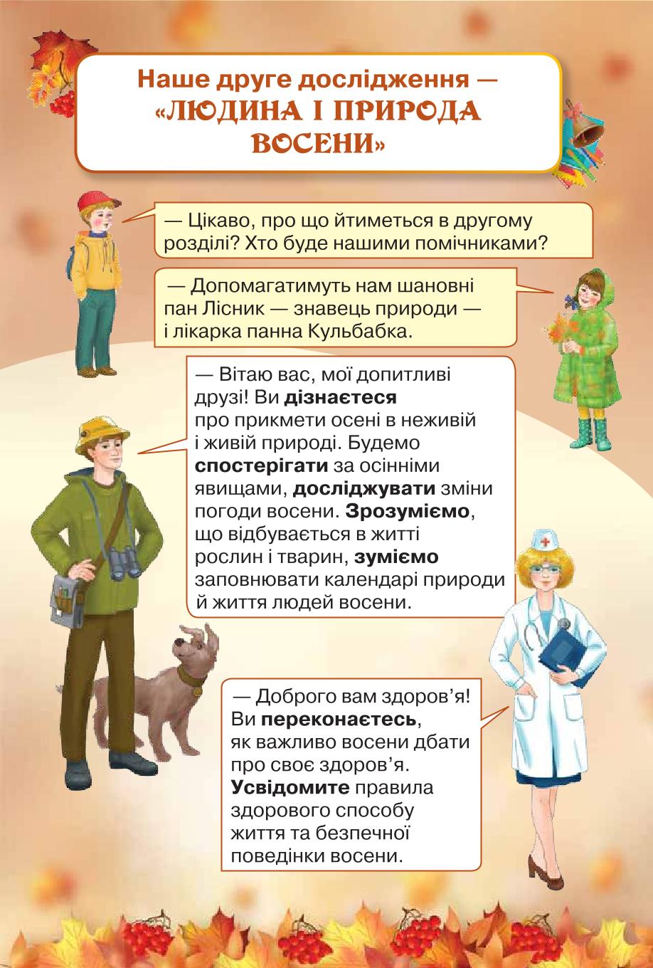 Мініатюра 23