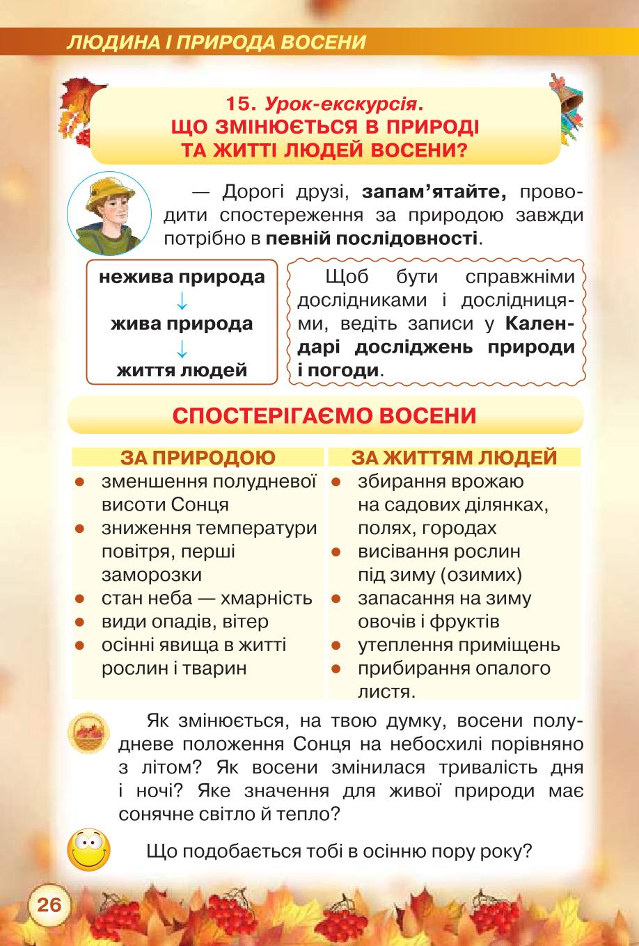 Мініатюра 26