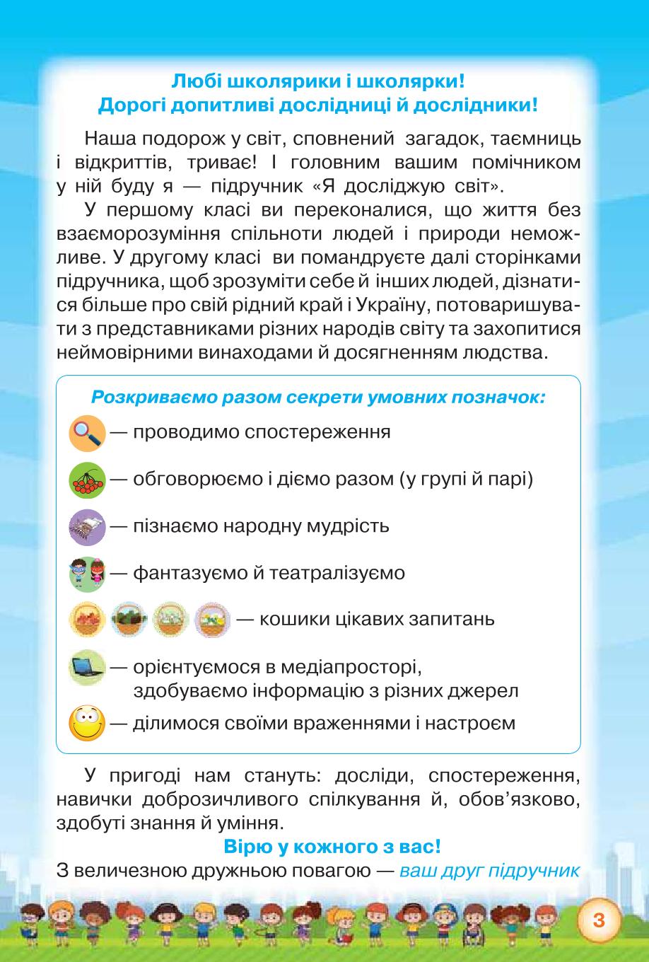 Мініатюра 3