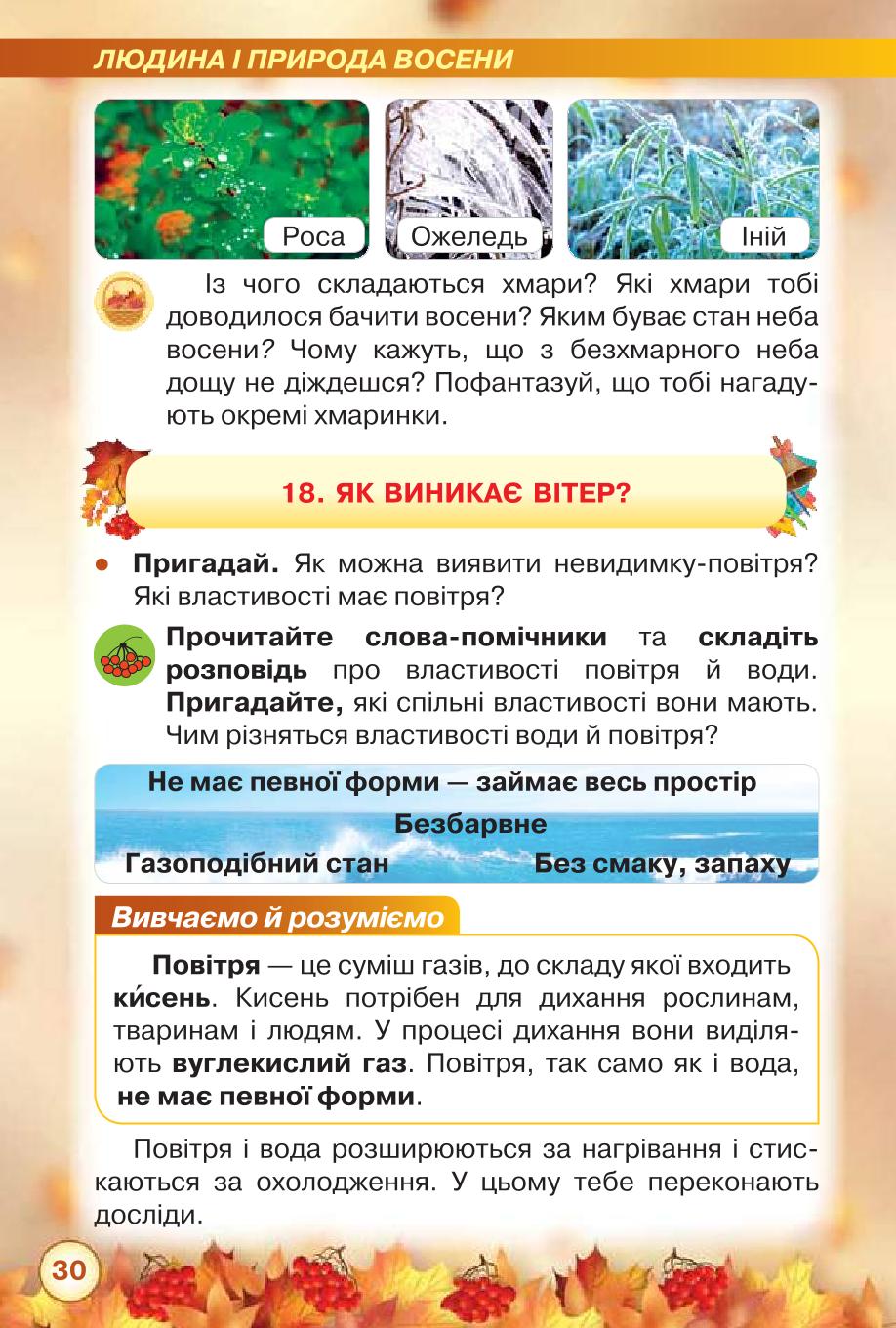 Мініатюра 30