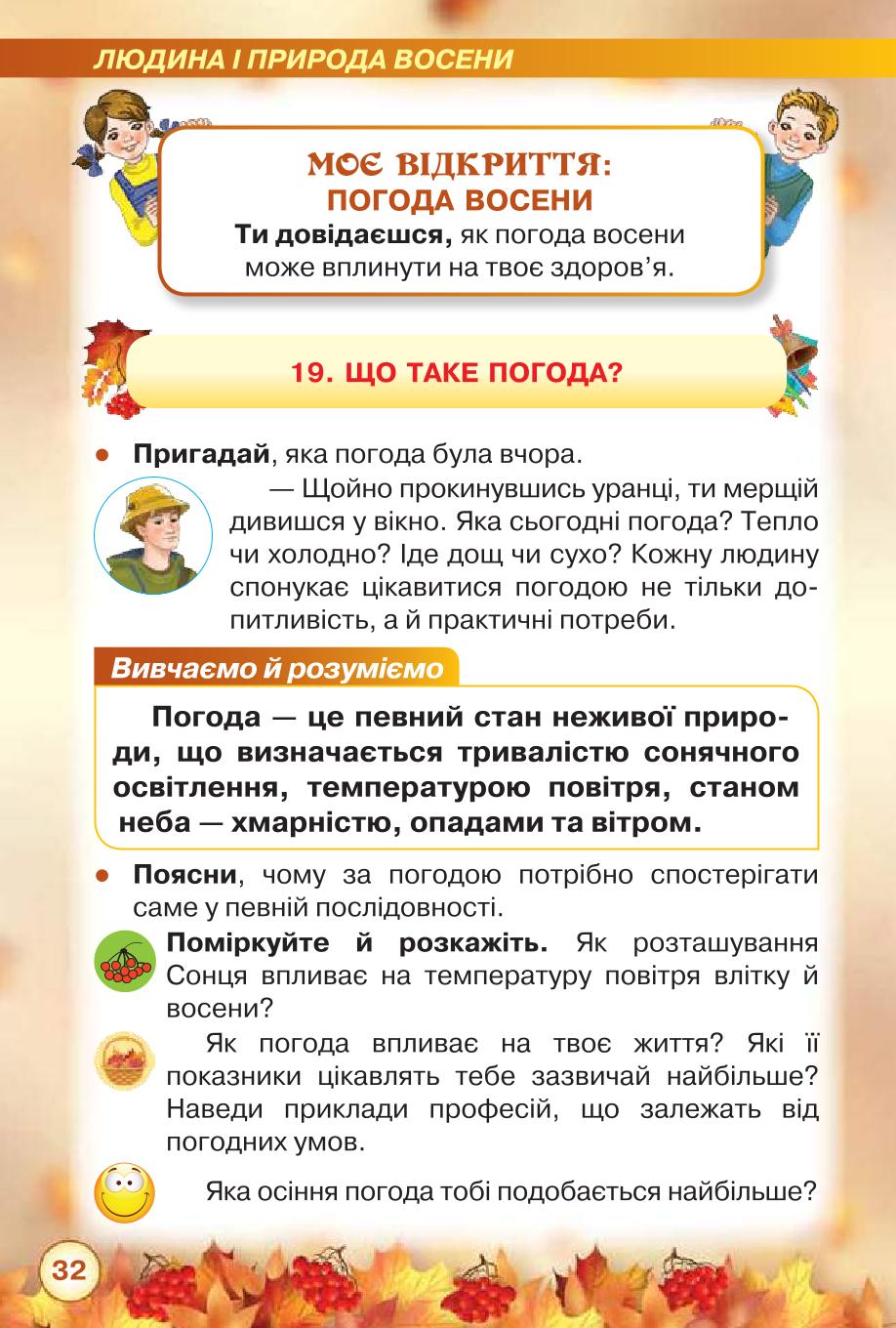 Мініатюра 32