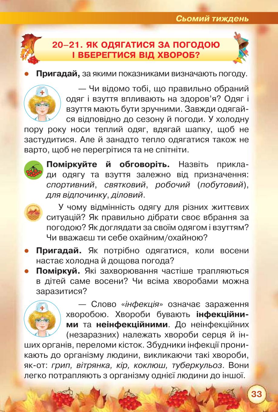 Мініатюра 33