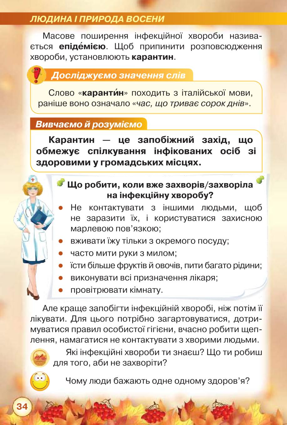Мініатюра 34
