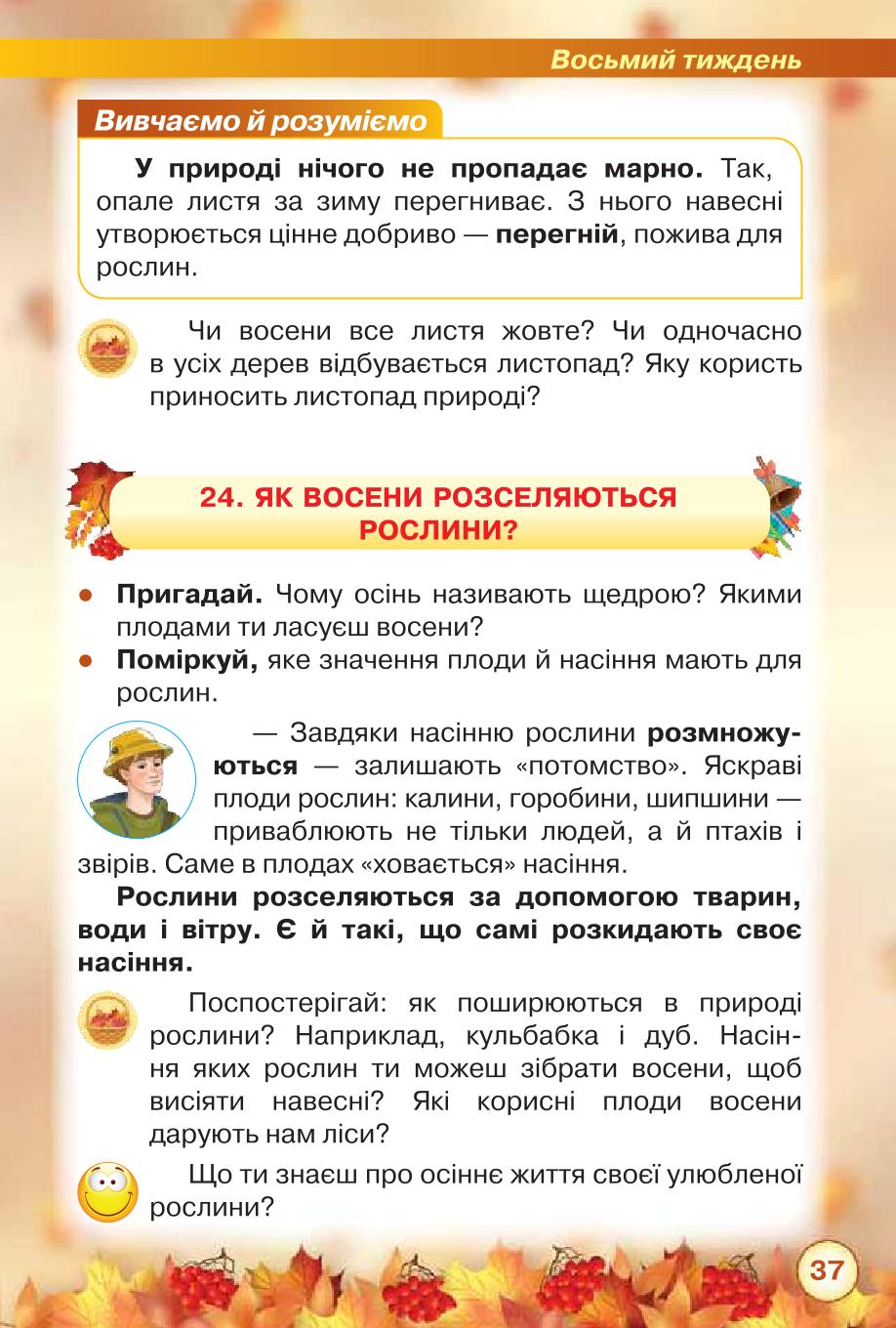 Мініатюра 37