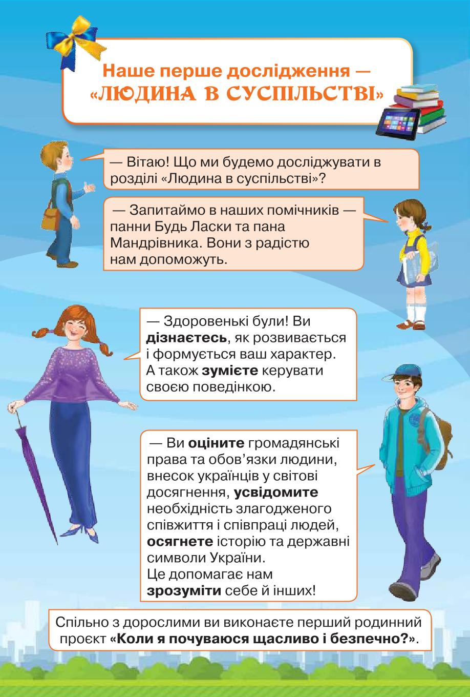 Мініатюра 4