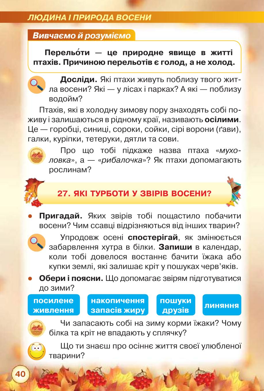 Мініатюра 40