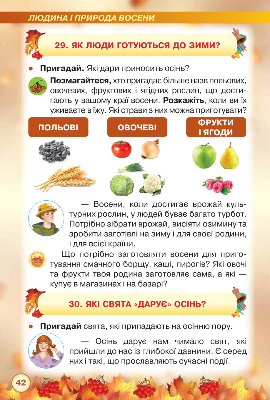 Мініатюра 42