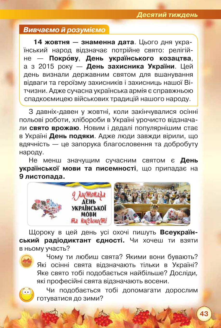 Мініатюра 43