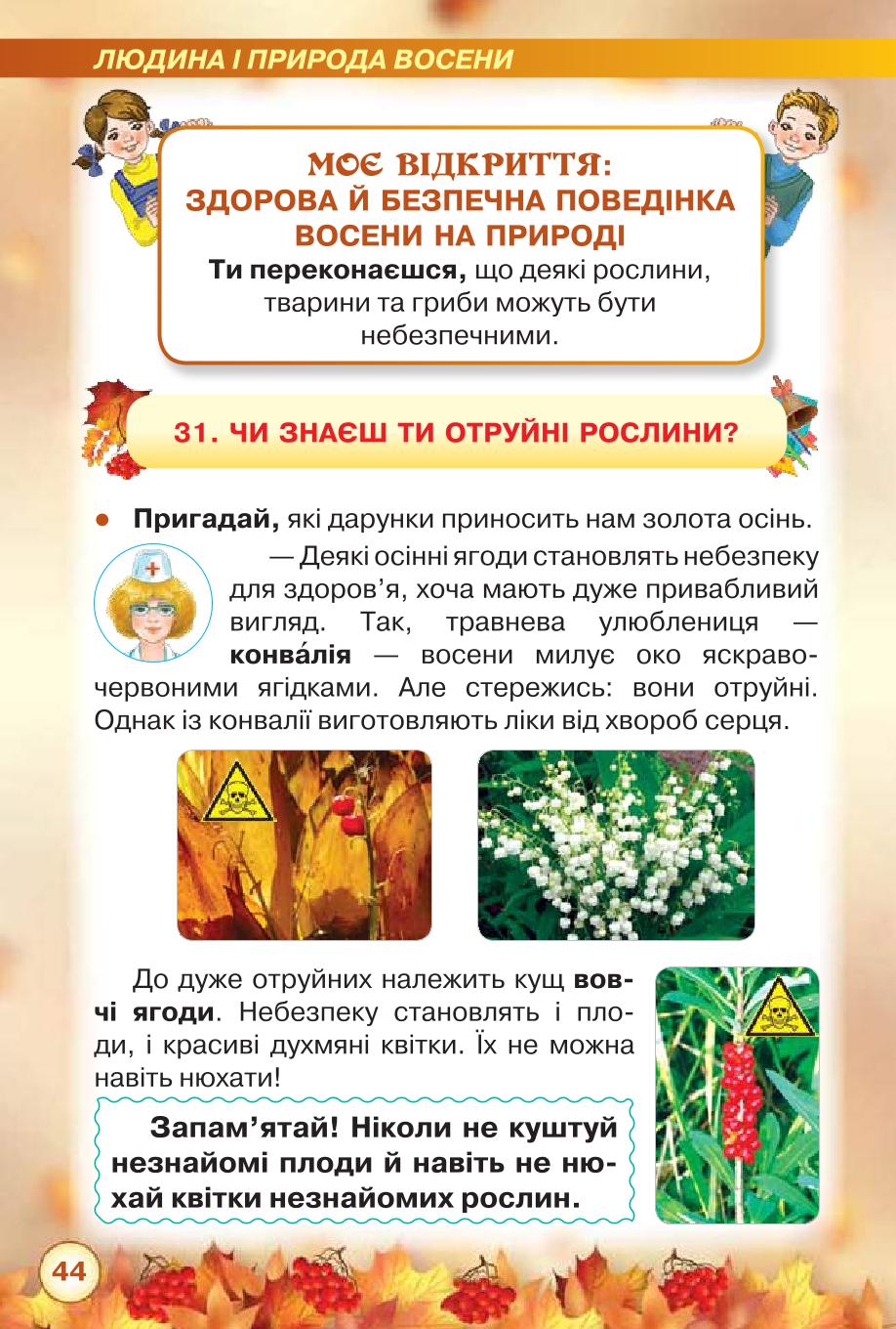 Мініатюра 44