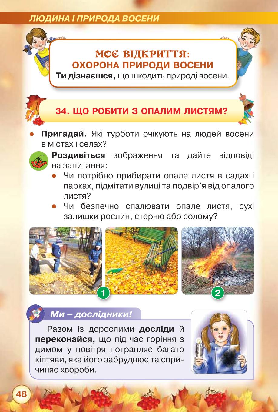 Мініатюра 48