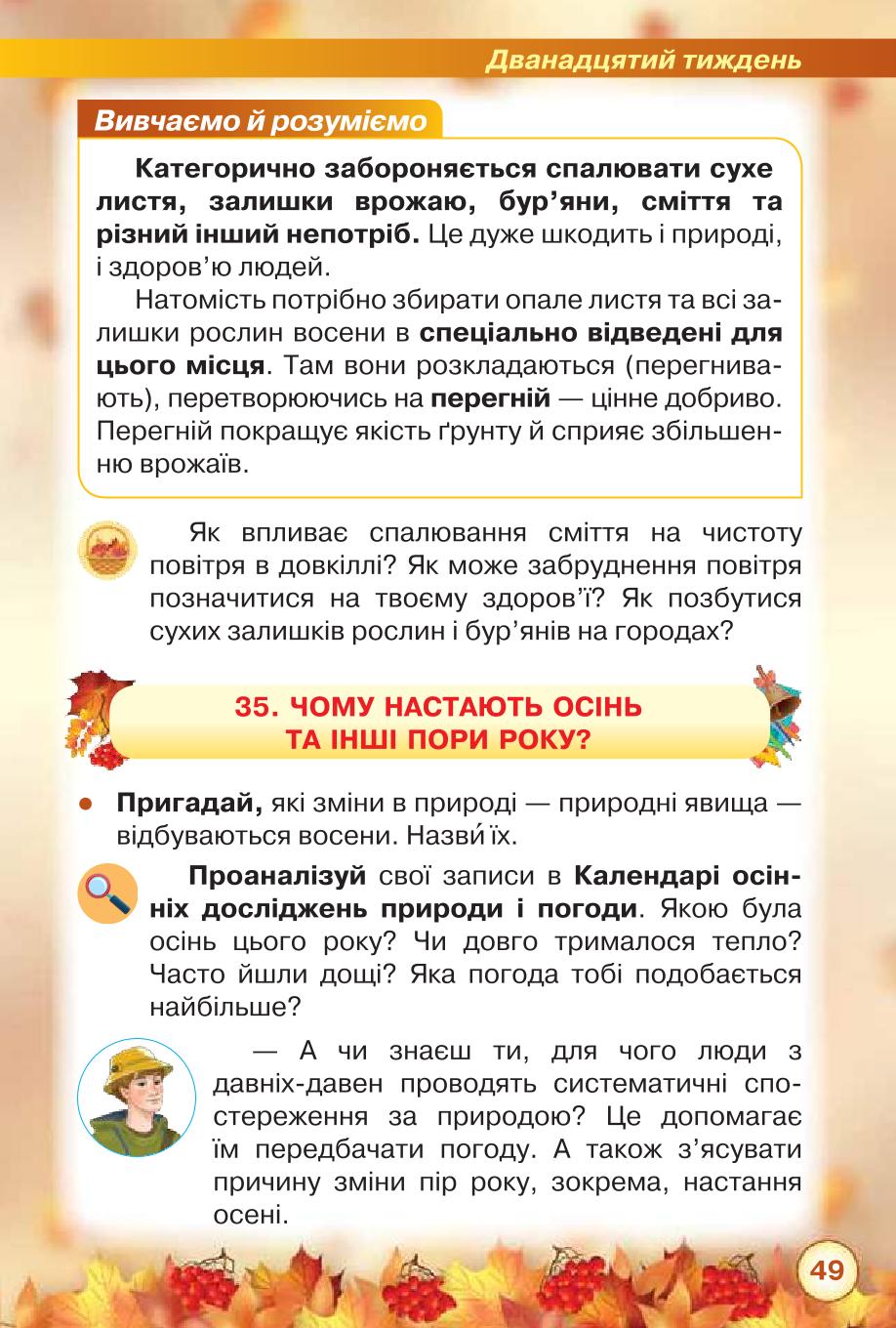 Мініатюра 49