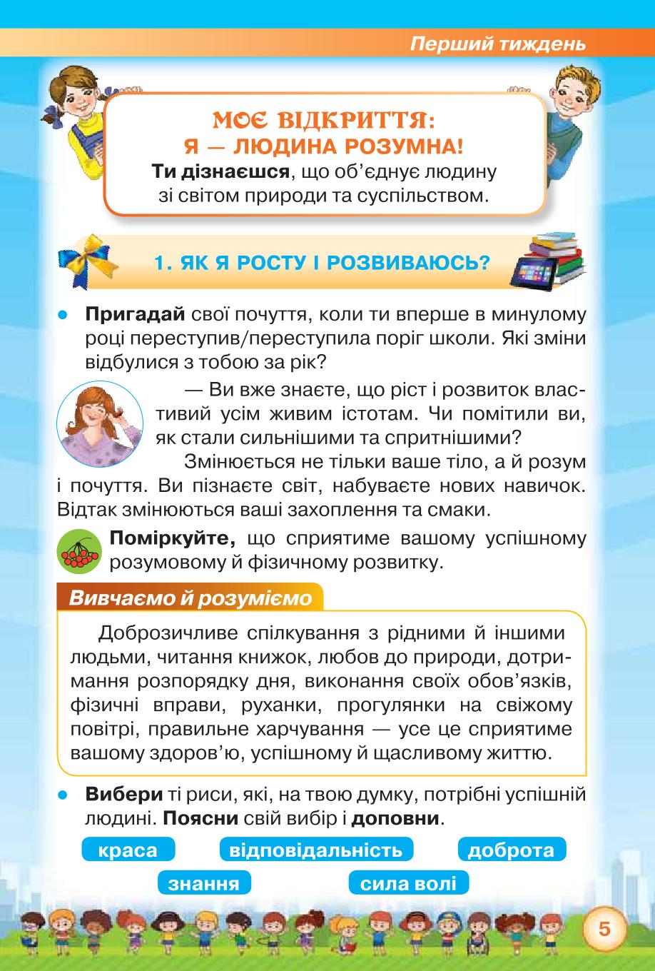 Мініатюра 5