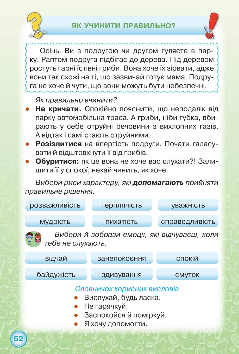 Мініатюра 52