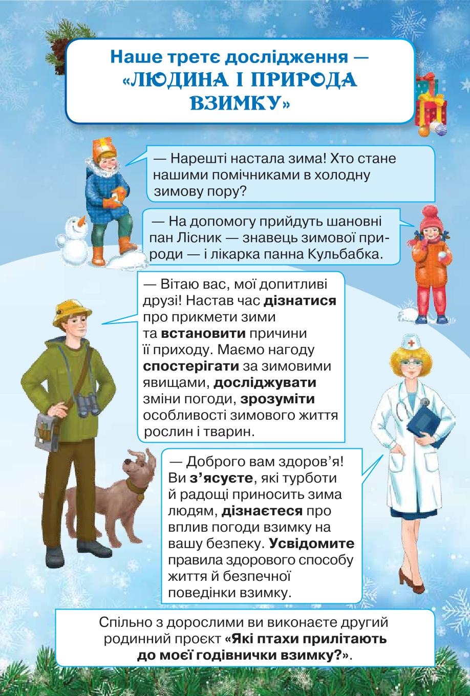 Мініатюра 53