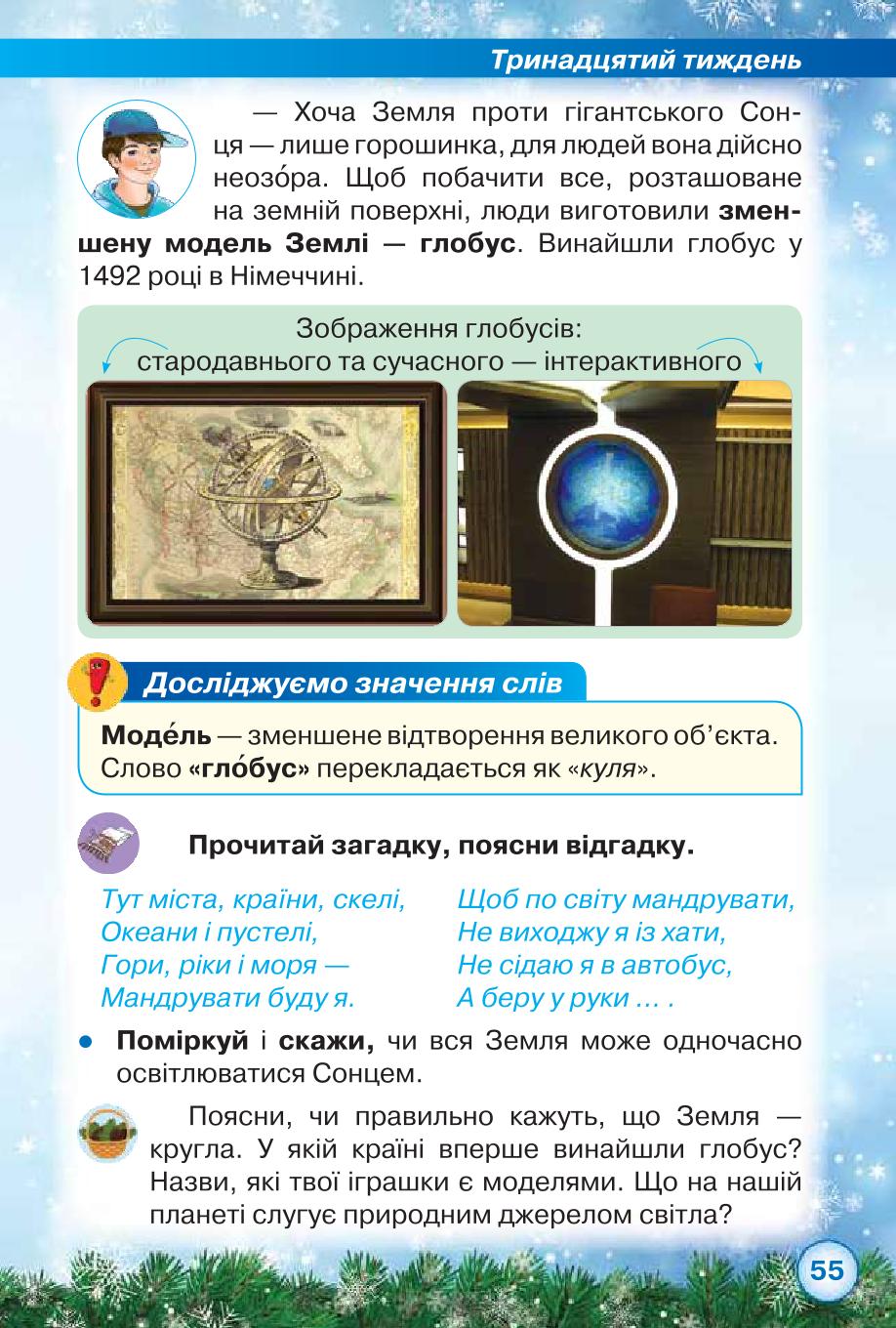 Мініатюра 55