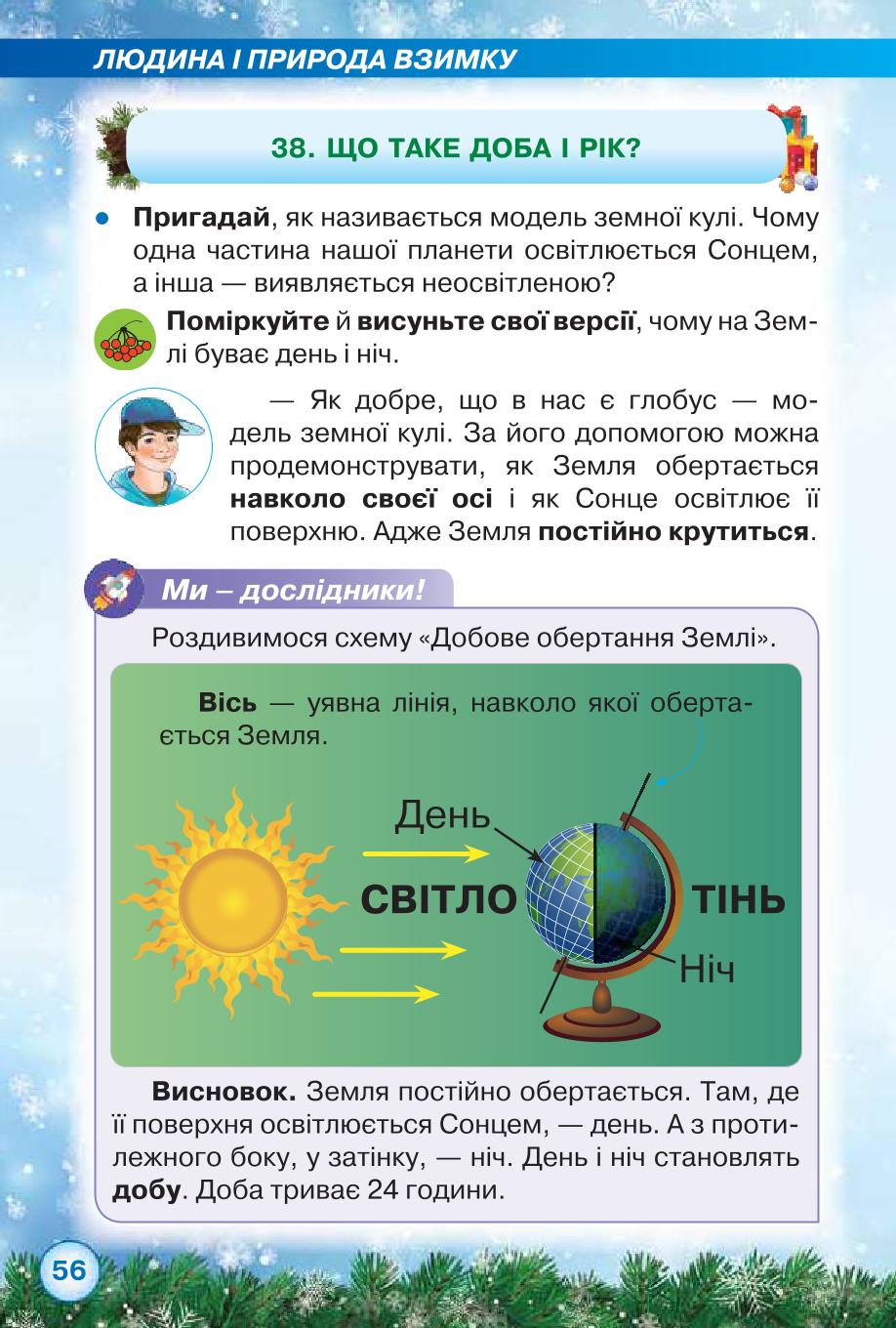 Мініатюра 56