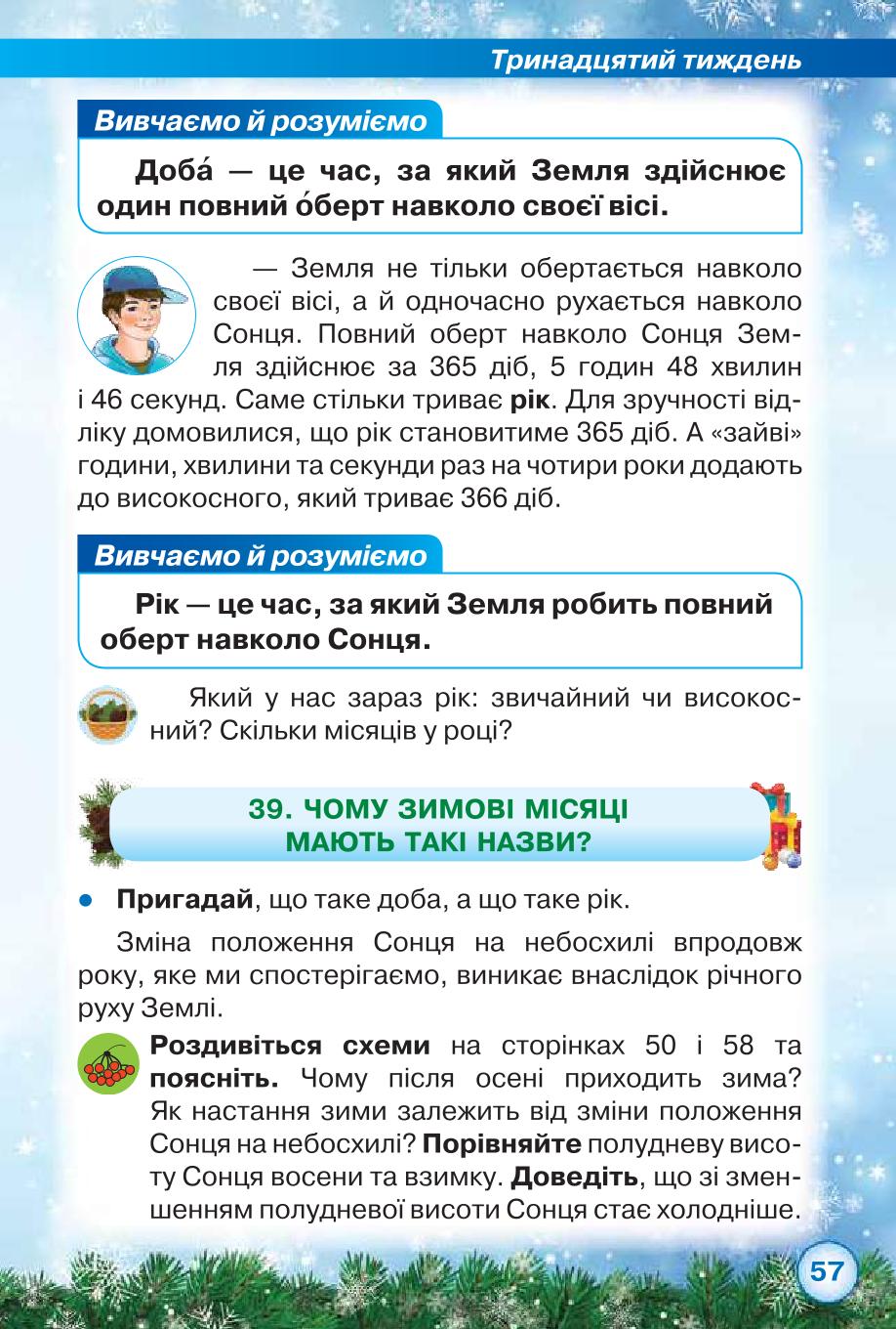 Мініатюра 57