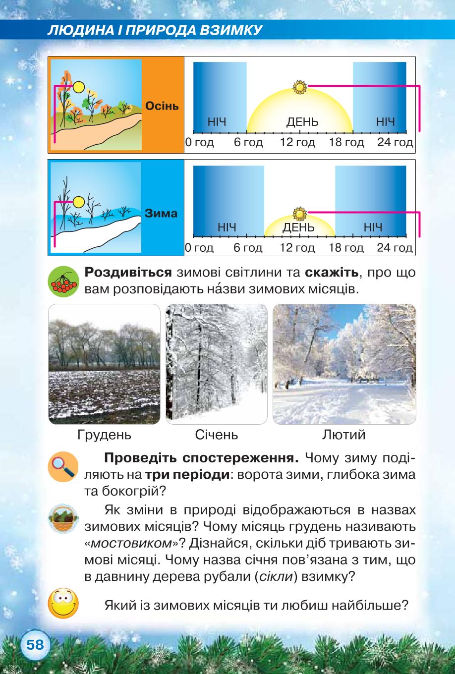 Мініатюра 58