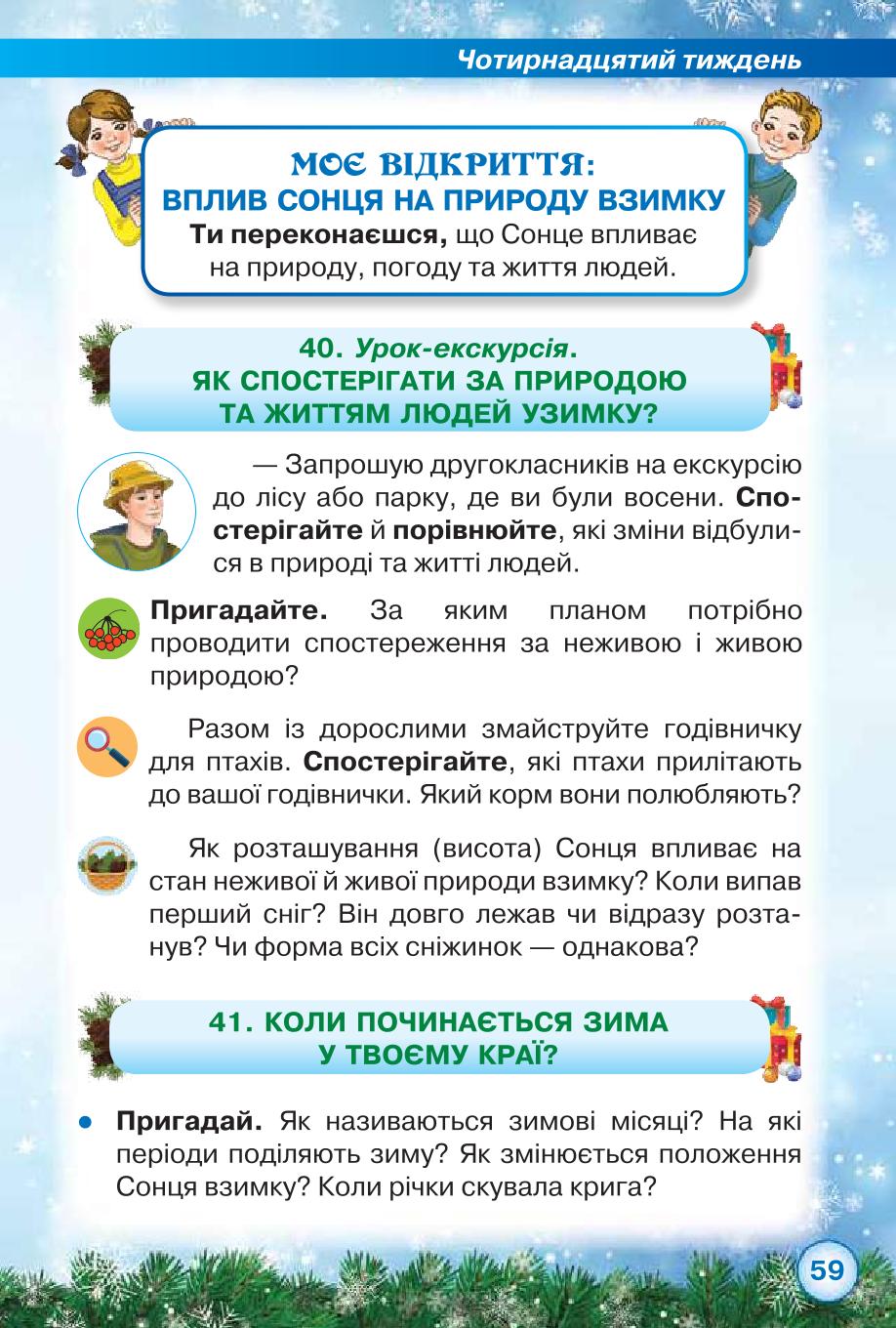 Мініатюра 59