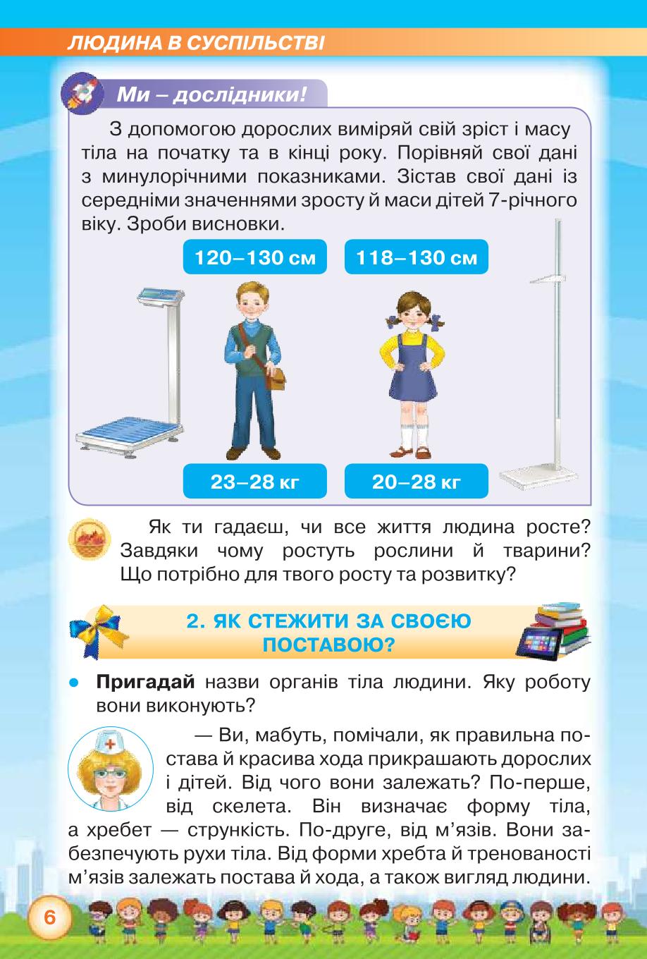 Мініатюра 6