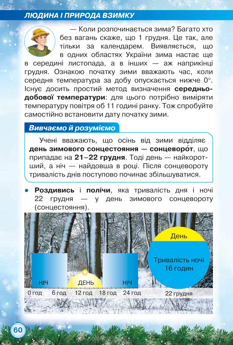 Мініатюра 60