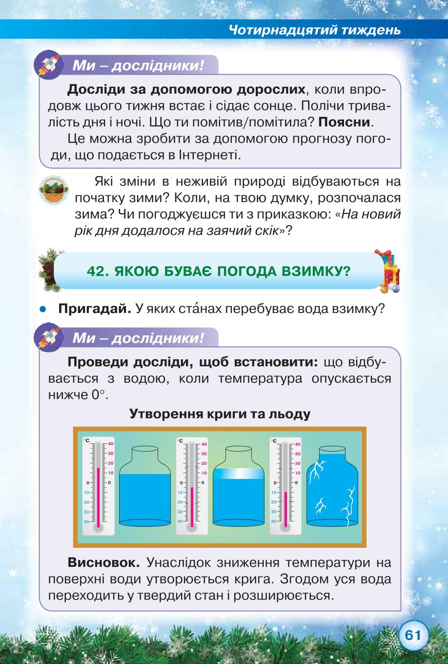 Мініатюра 61