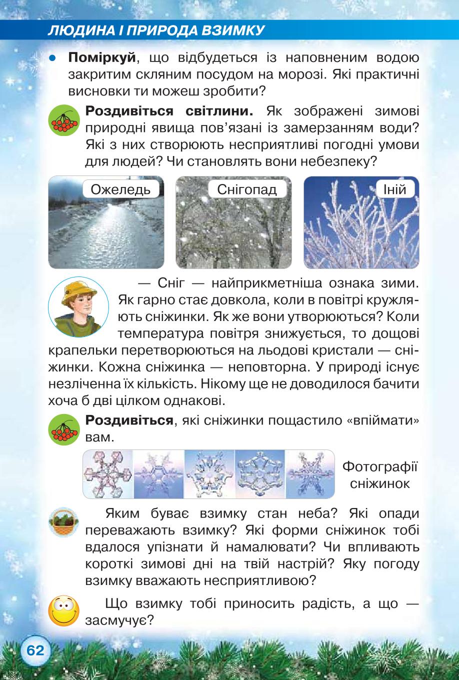 Мініатюра 62
