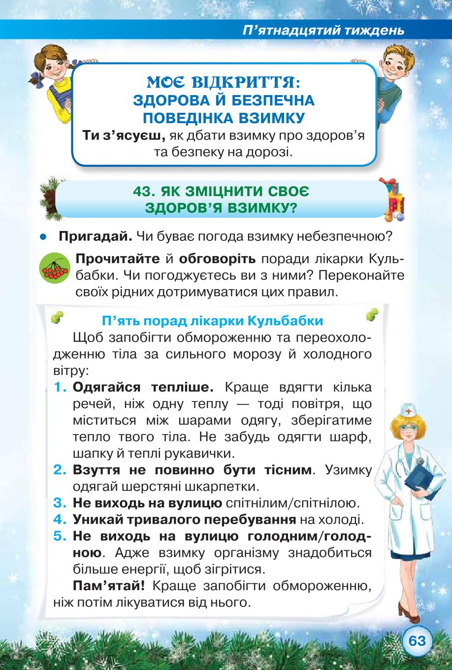 Мініатюра 63