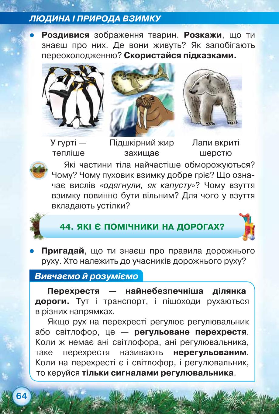 Мініатюра 64