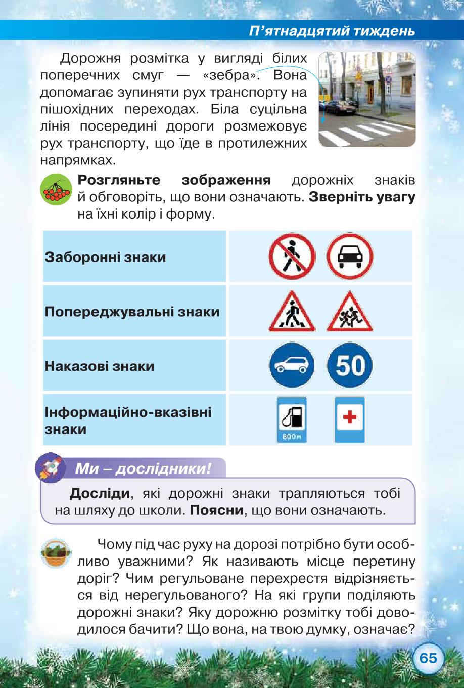 Мініатюра 65