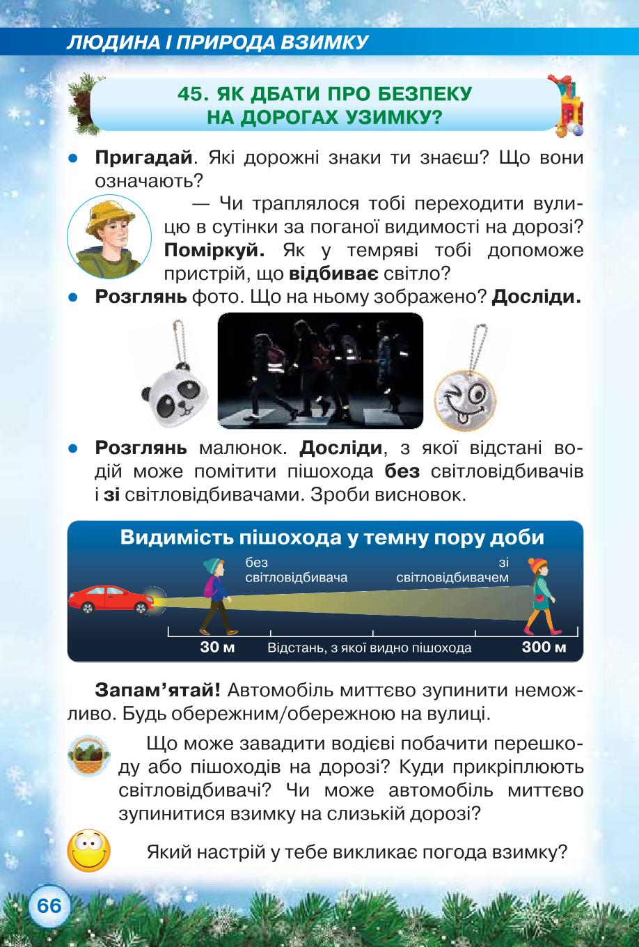 Мініатюра 66
