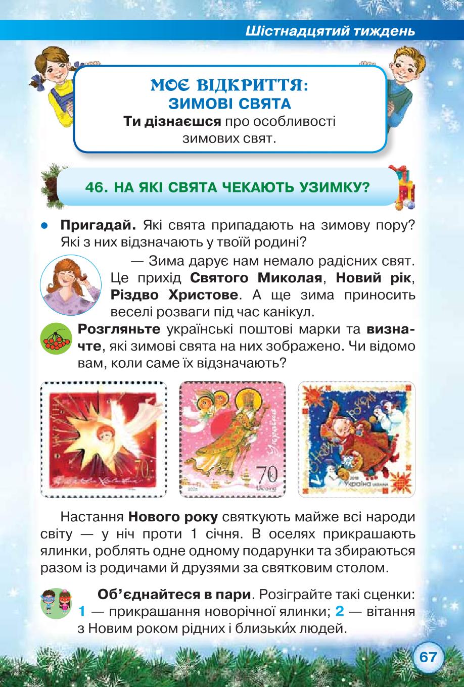 Мініатюра 67