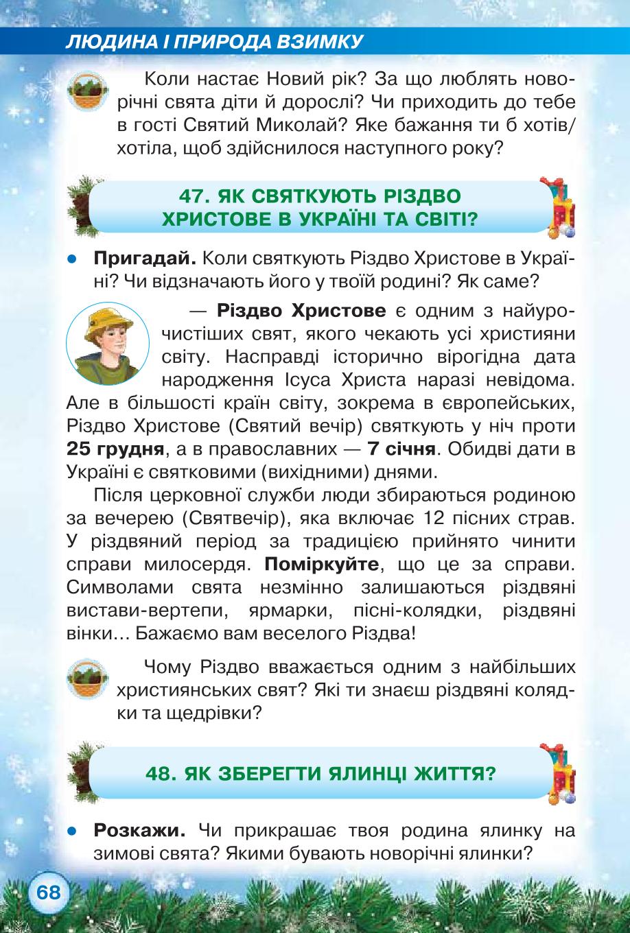Мініатюра 68