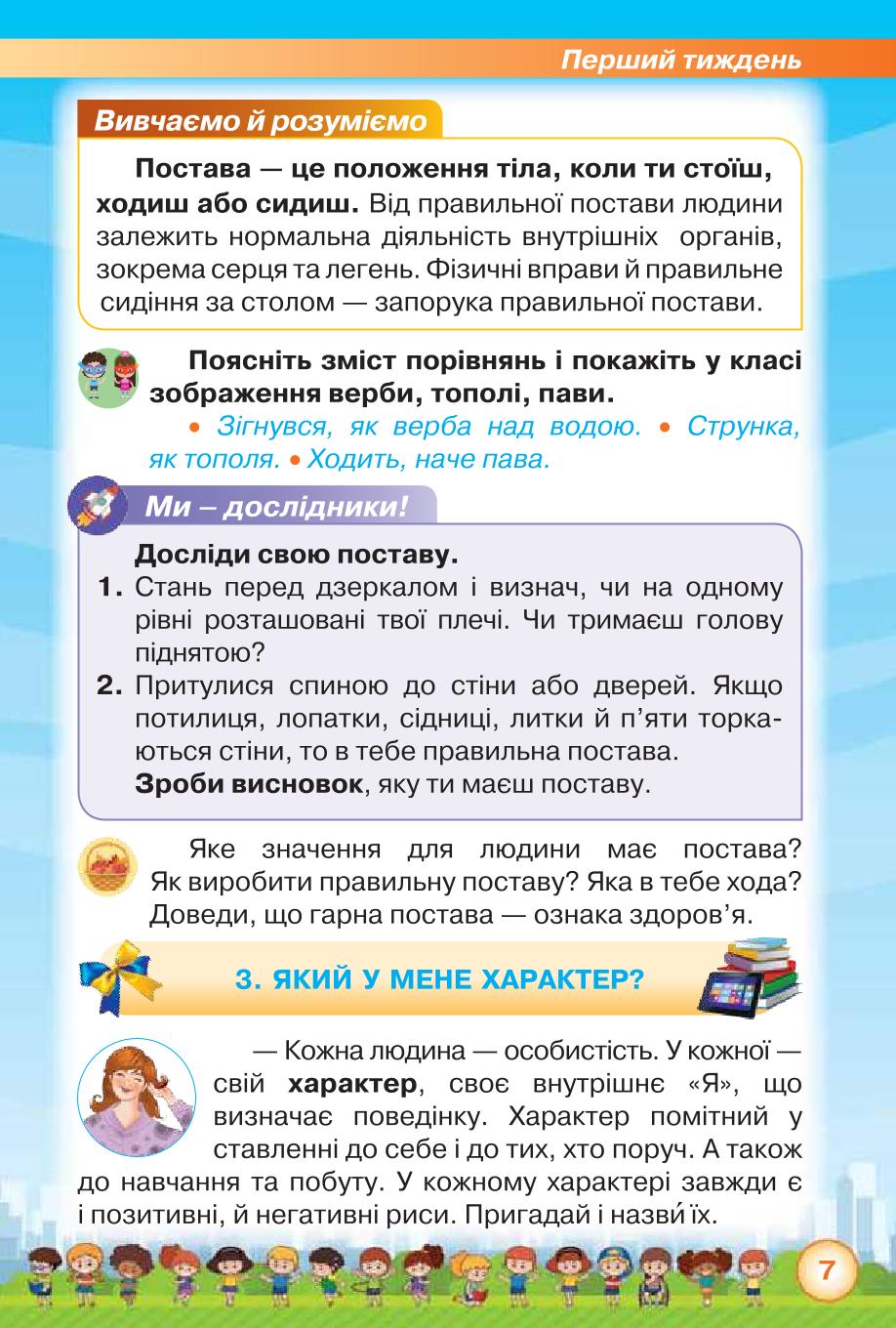 Мініатюра 7