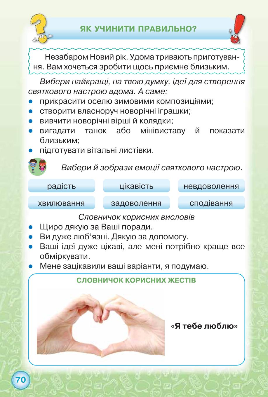 Мініатюра 70