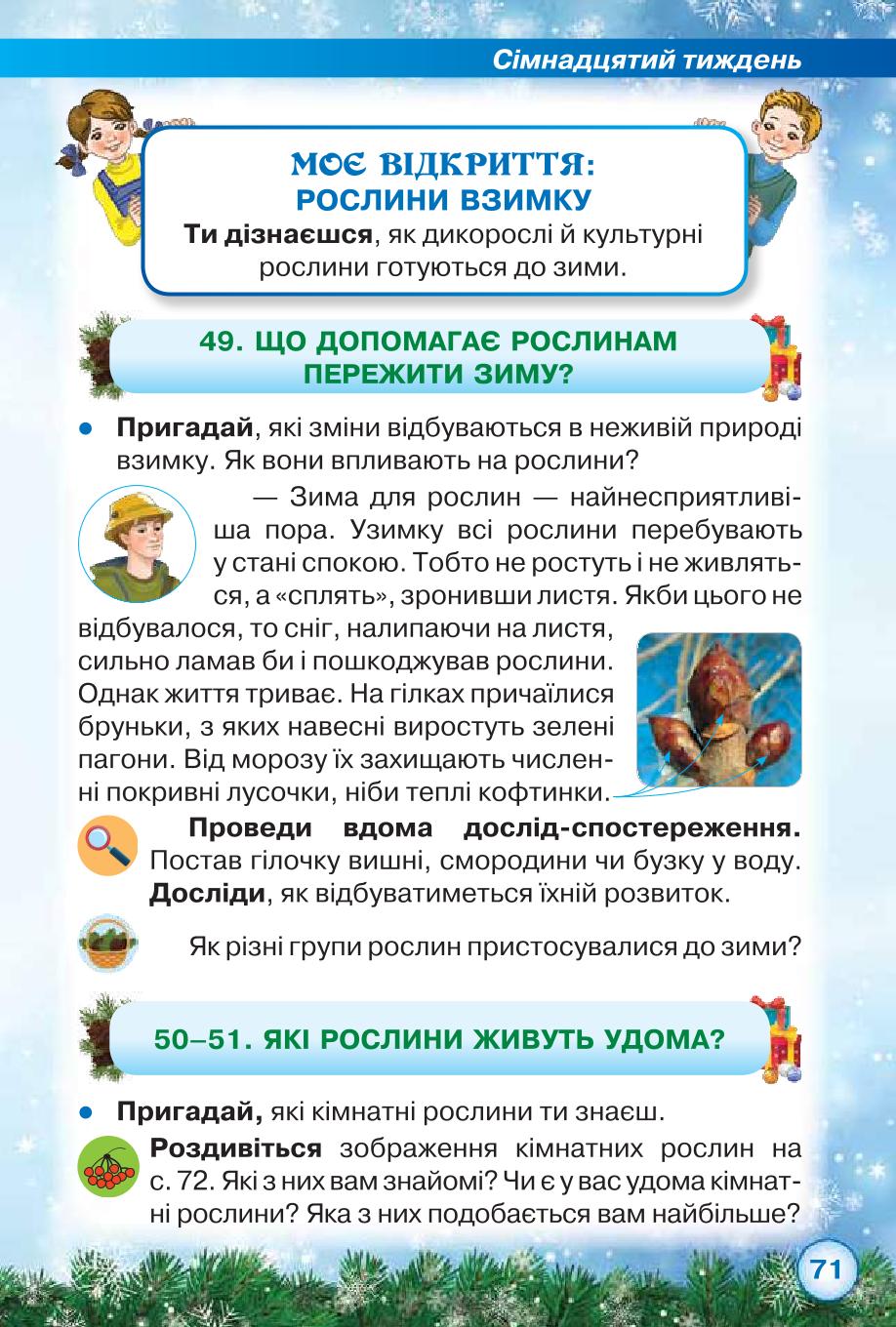 Мініатюра 71
