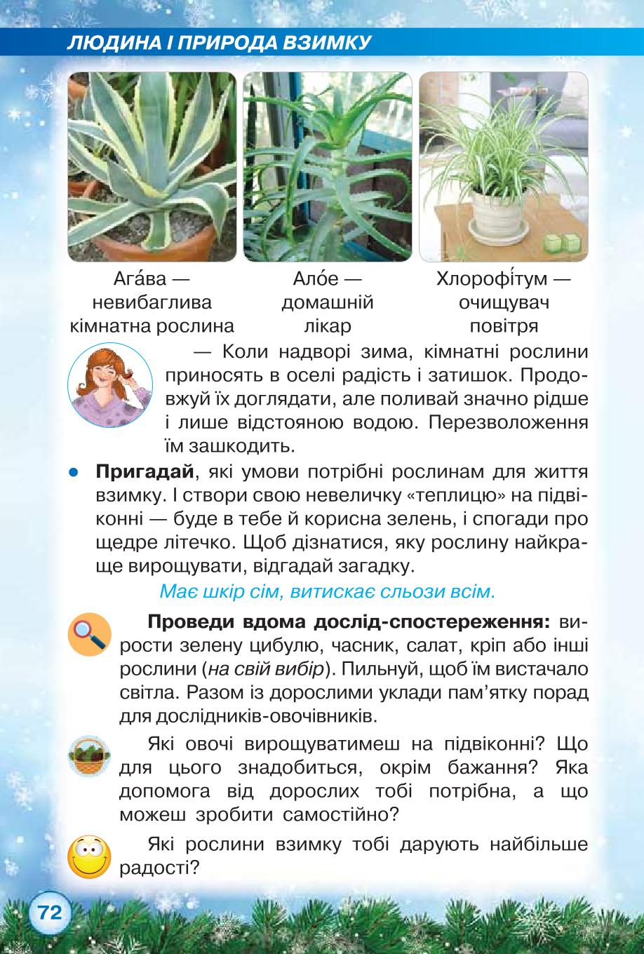 Мініатюра 72