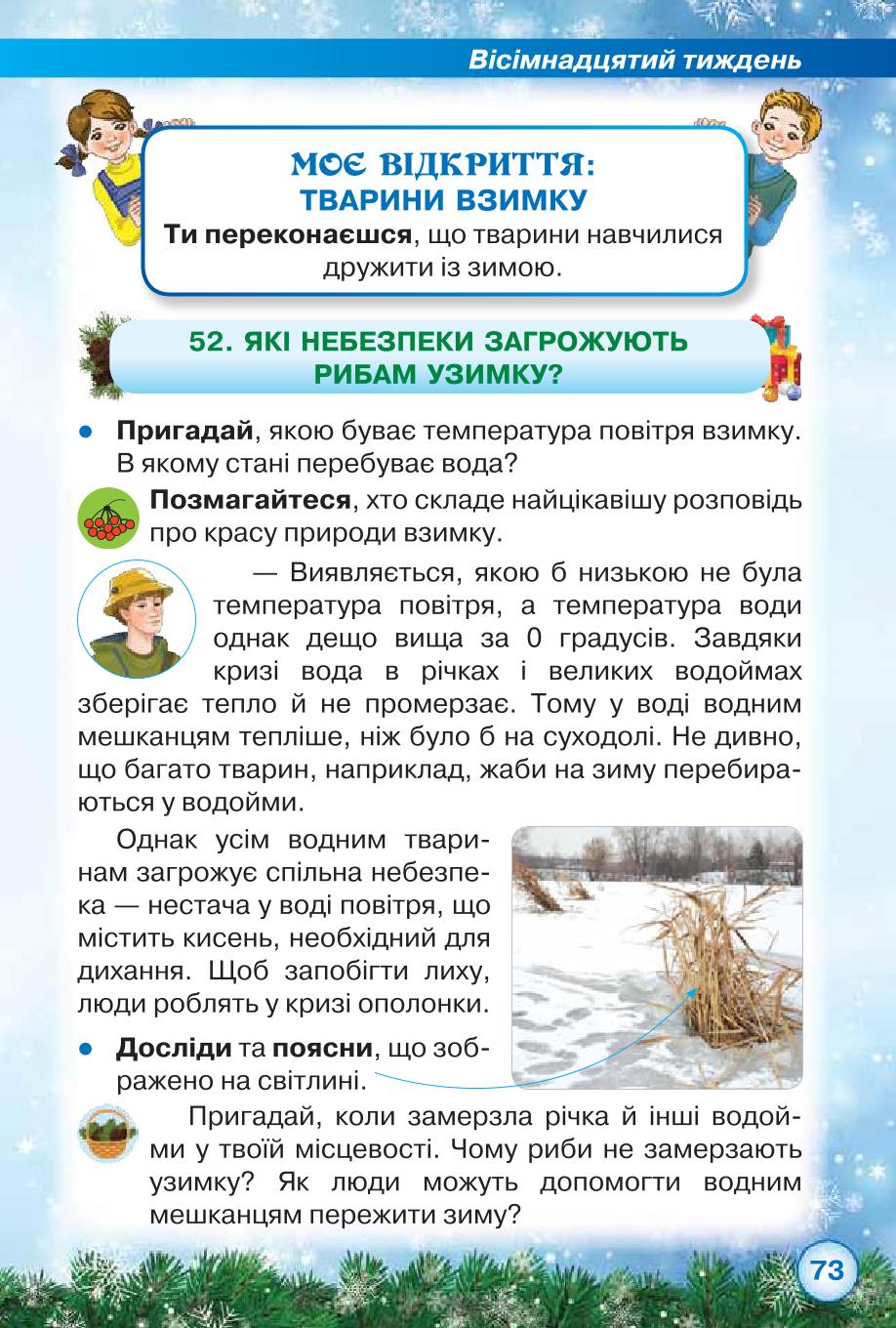 Мініатюра 73