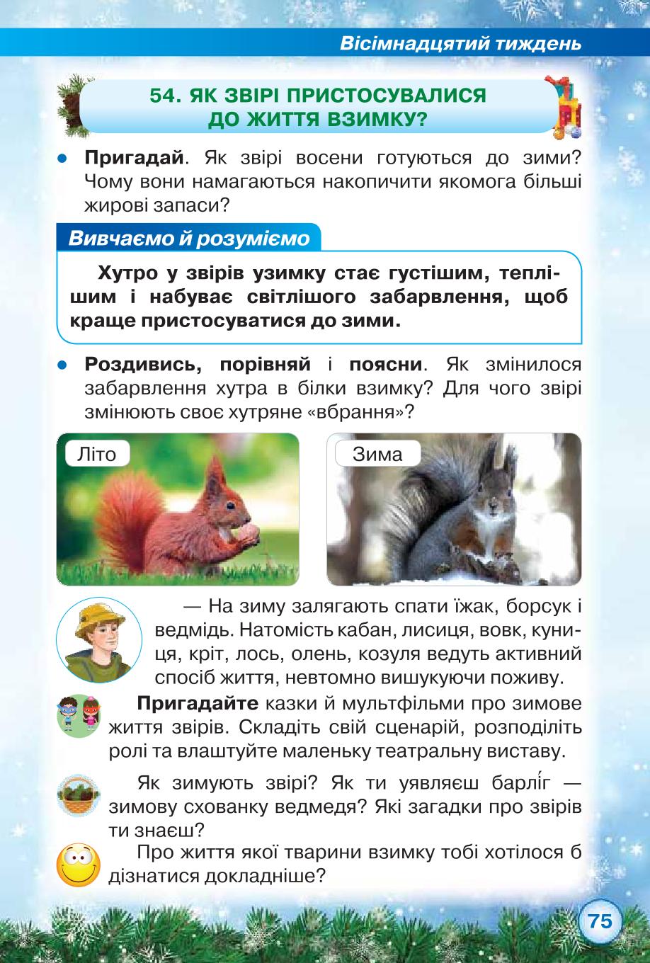 Мініатюра 75